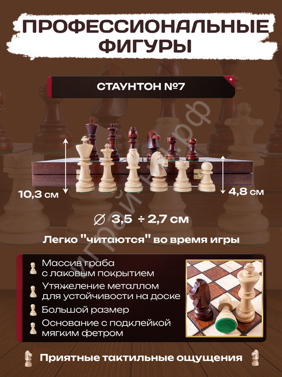 Шахматы деревянные большие с утяжелением Стаунтон № 7 Люкс с мягким ложементом под фигуры, размер 48х48 см